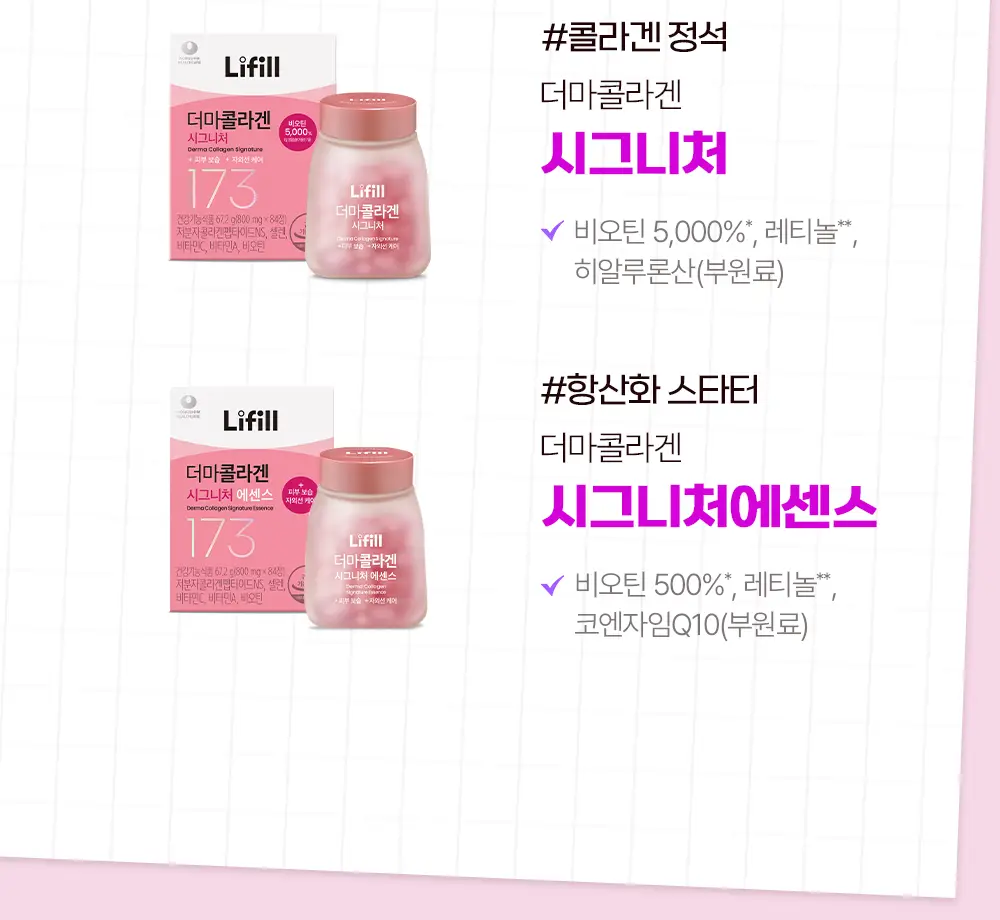 [NEW] 라이필 더마콜라겐 탱탱 젤리 스틱 12포 (12일분) 상세페이지 30